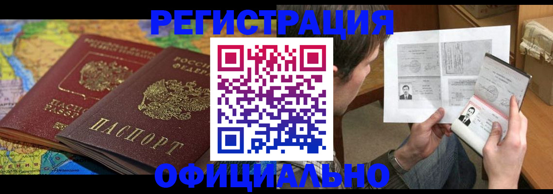 временная регистрация адрес в Махачкале