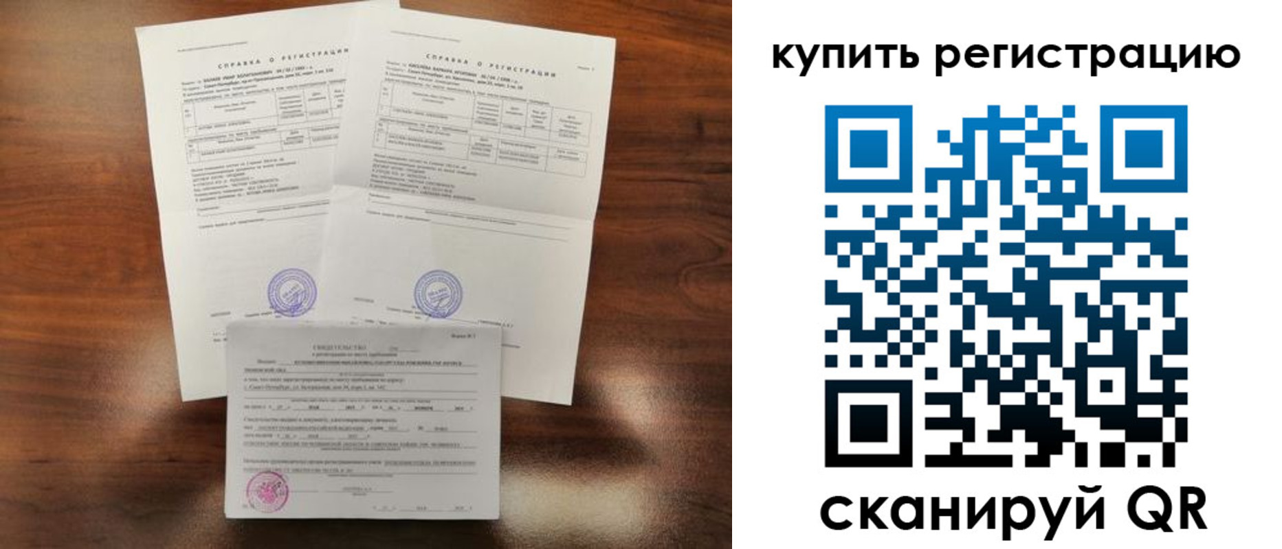 прописка в квартире в Махачкале