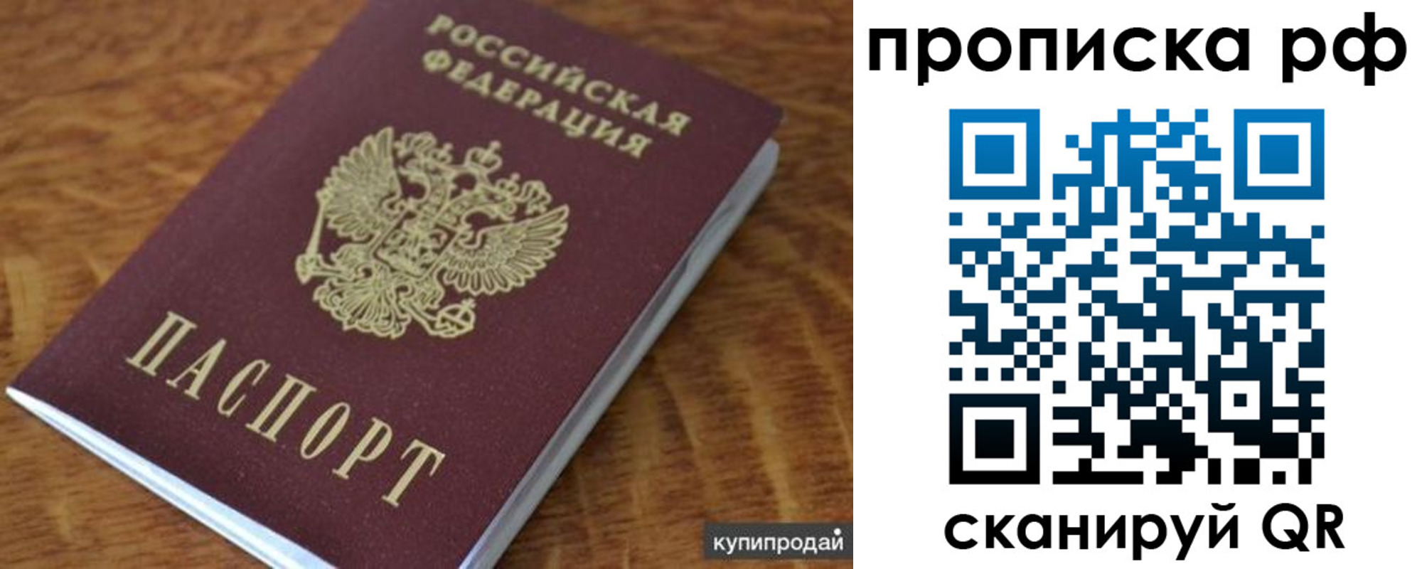 временная регистрация собственник в Махачкале
