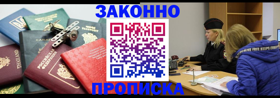 прописка для кредита в Махачкале