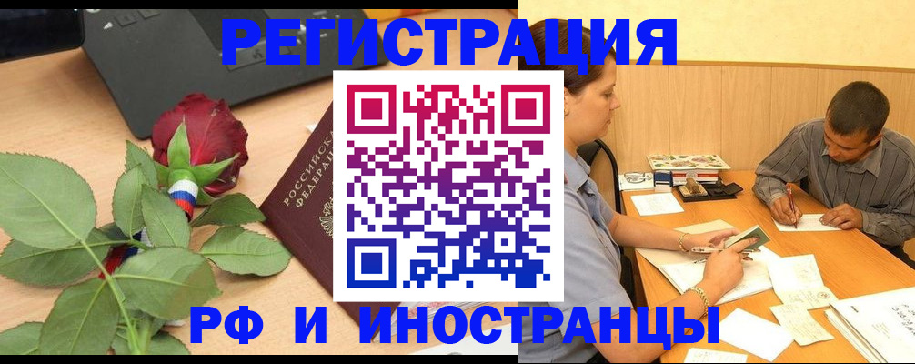прописка для школы в Махачкале