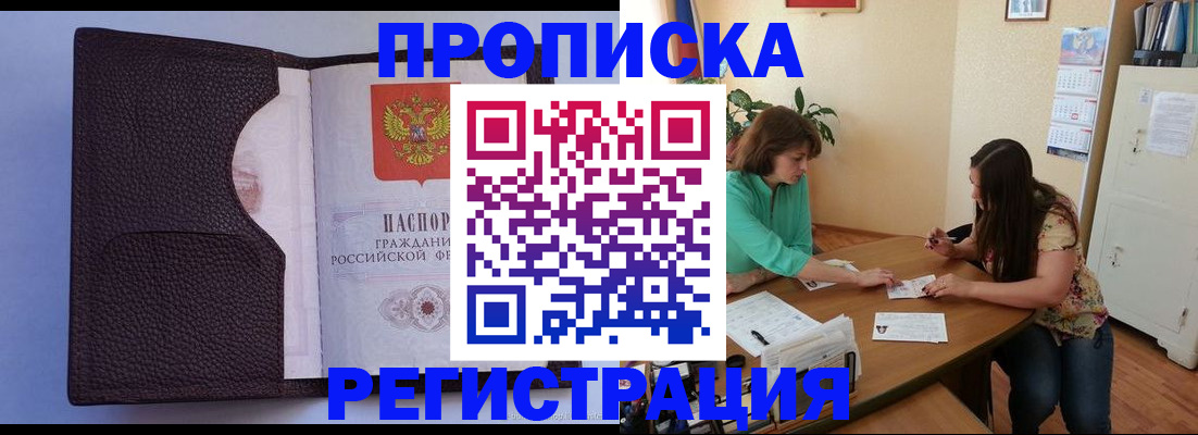 временная регистрация собственник в Махачкале