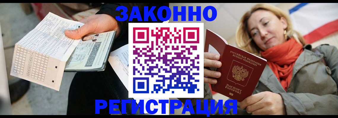 временная регистрация законно в Махачкале