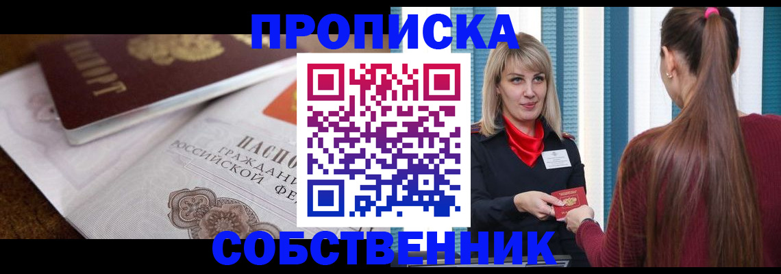 временная регистрация недорого в Махачкале