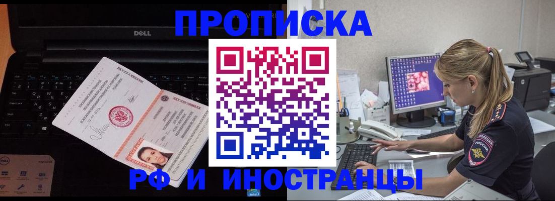 временная регистрация в квартире в Махачкале