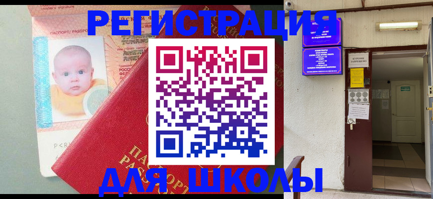 где прописаться в Махачкале