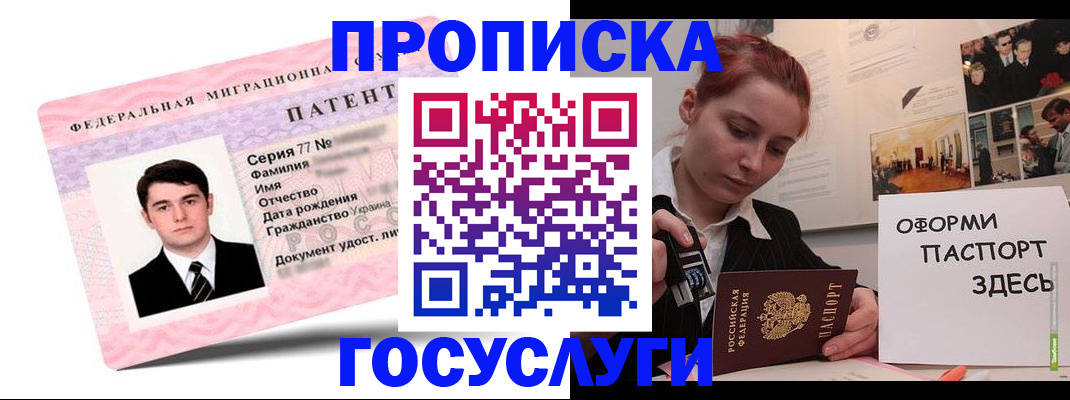 временная регистрация недорого в Махачкале