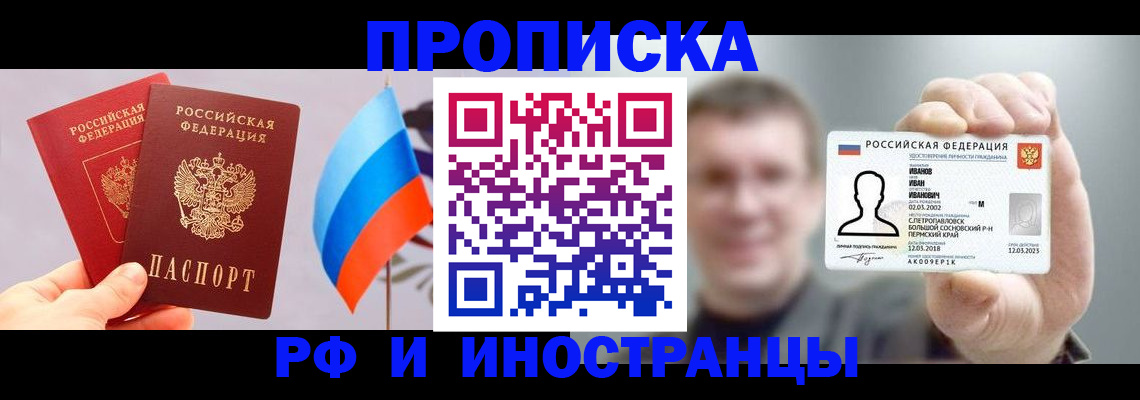 регистрация в Махачкале