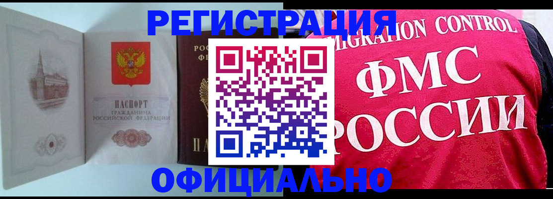 временная регистрация в квартире в Махачкале