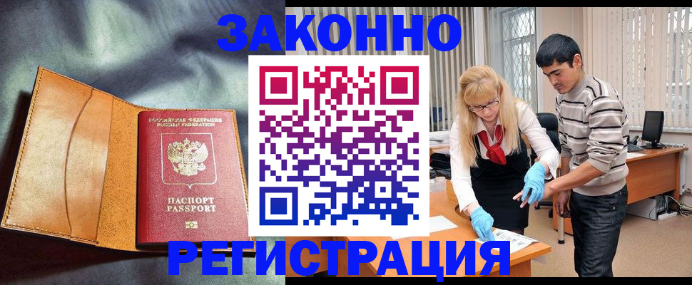 прописка поиск в Махачкале