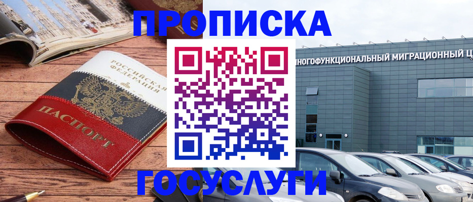временная регистрация собственник в Махачкале
